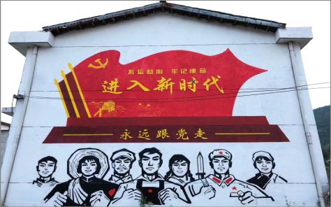 原阳党建彩绘文化墙